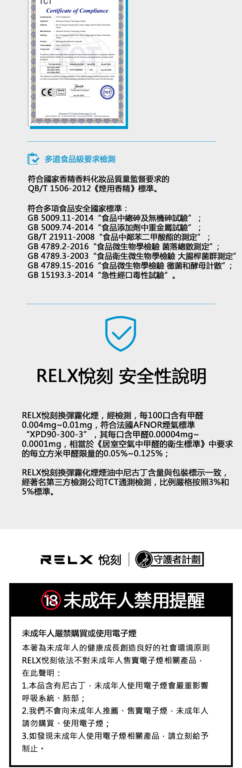 RELX煙彈代購