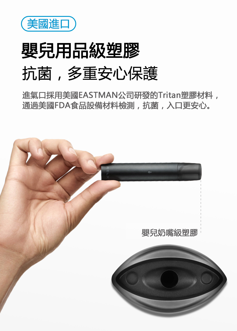 RELX煙彈最新口味