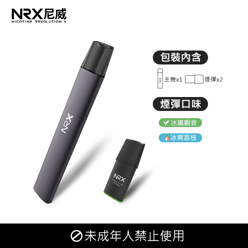 NRX尼威三代Air電子煙套裝-幻影黑