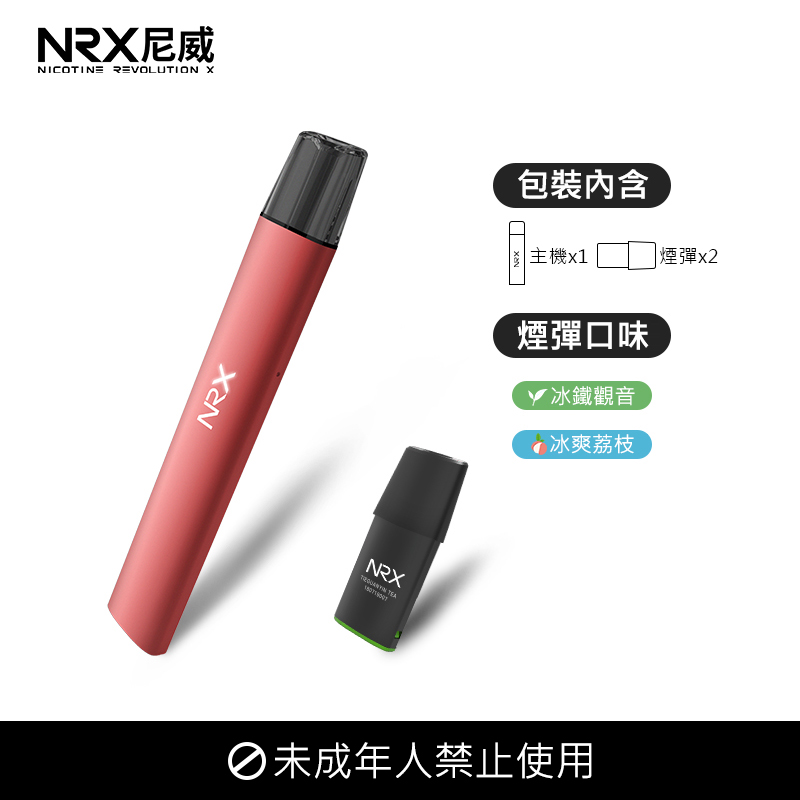 NRX尼威三代Air電子煙套裝-珊瑚紅