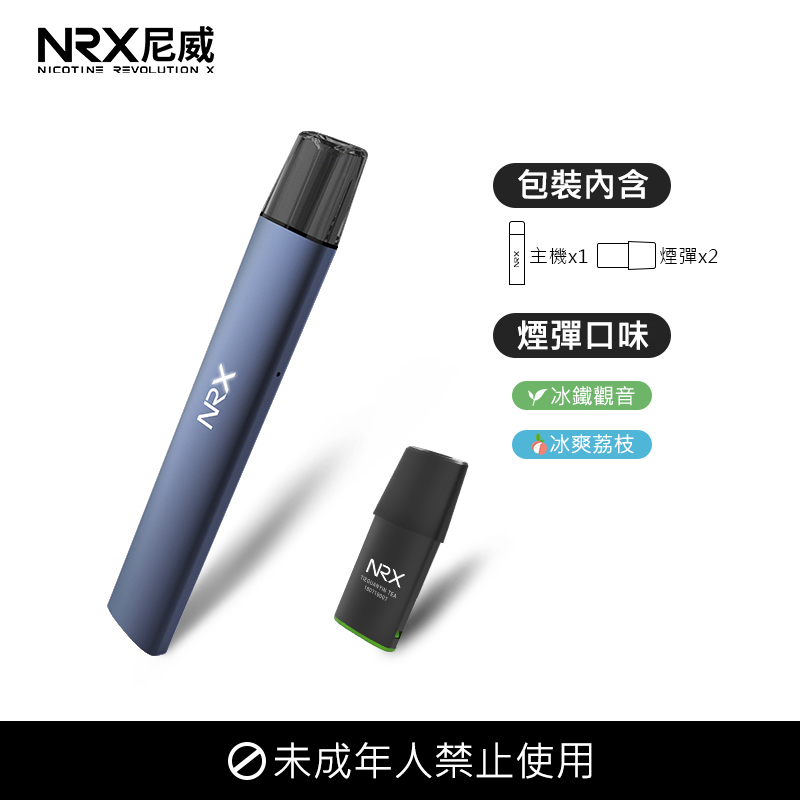 NRX尼威三代Air電子煙套裝-靜謐青