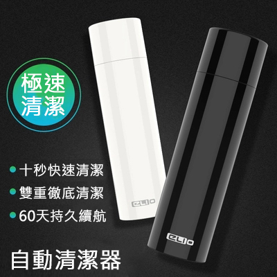 IQOS 加熱棒自動清潔器 /電動清潔器(3.0/2.4P)通用