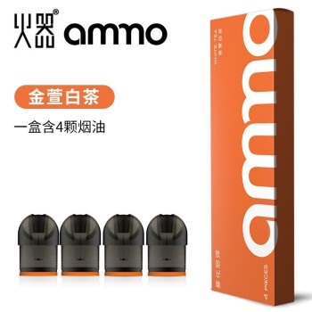 Ammo電子菸 煙彈-金萱白茶