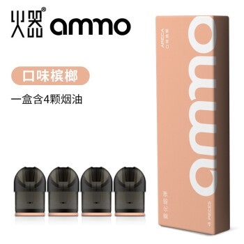 Ammo電子菸 煙彈-口味檳榔