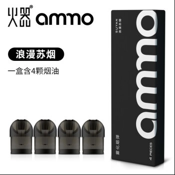 Ammo電子菸 煙彈-浪漫蘇煙