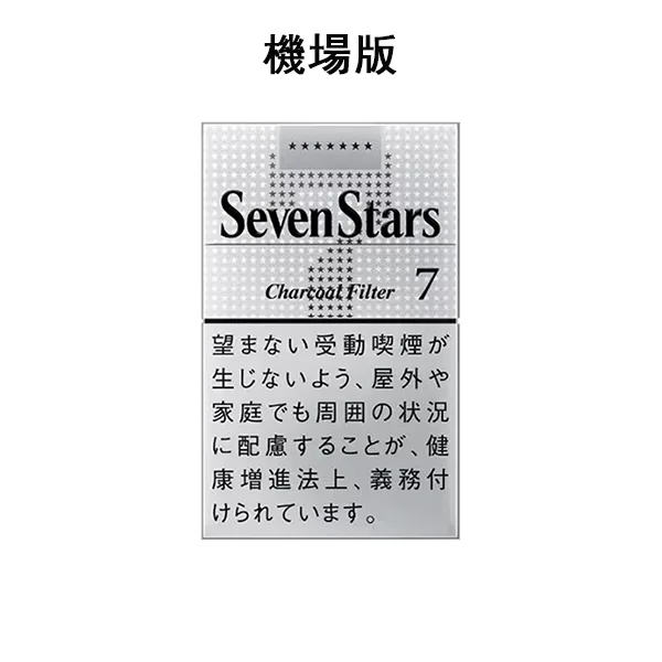 日本煙 SEVEN STARS 7 BOX七星香菸7號 硬盒 / 焦油:7mg 尼古丁:0.6mg JT_日本たばこ