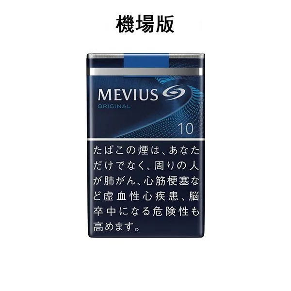 日本煙 MEVIUS ORIGINAL 10mg七星10號 軟盒香菸 / 焦油:10mg 尼古丁:0.8mg JT_日本たばこ