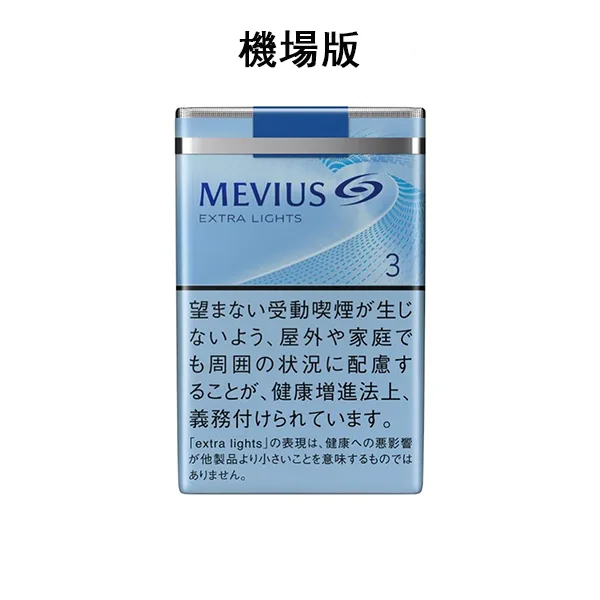 日本煙 MEVIUS LIGHT 3mg七星3號10盒一條/ 焦油:3mg 尼古丁:0.3mg JT_日本たばこ