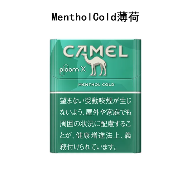 【Camel Menthol Cold薄荷】ploom x菸彈 日本Camel駱駝香菸 整條煙(10包)