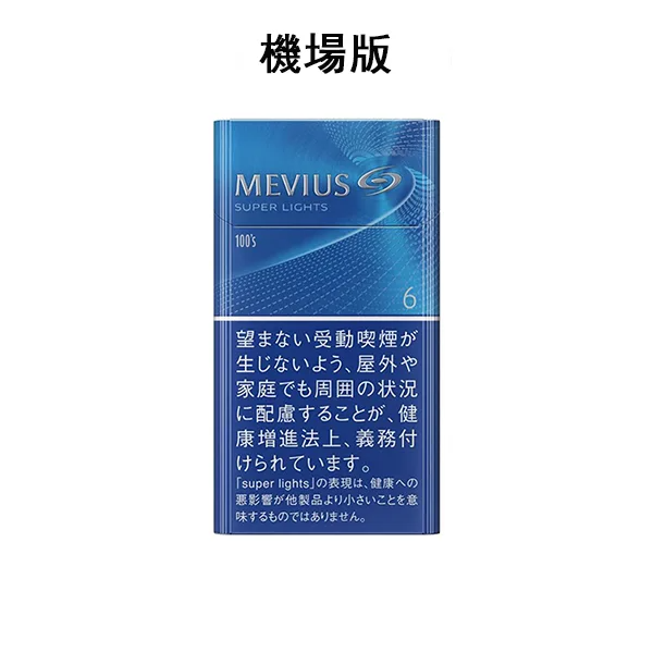 日本煙 MEVIUS SUPER LIGHTS 6mg柔和七星6毫克长支硬盒香菸 / 焦油:6mg 尼古丁:0.5mg JT_日本たばこ