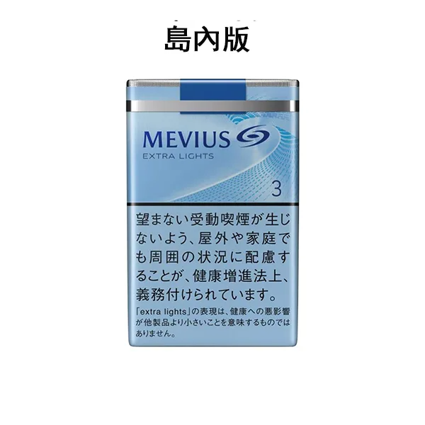 日本煙 MEVIUS LIGHT 3mg柔和七星3毫克软盒 10盒一條，焦油含量為3毫克，尼古丁含量為0.3毫克