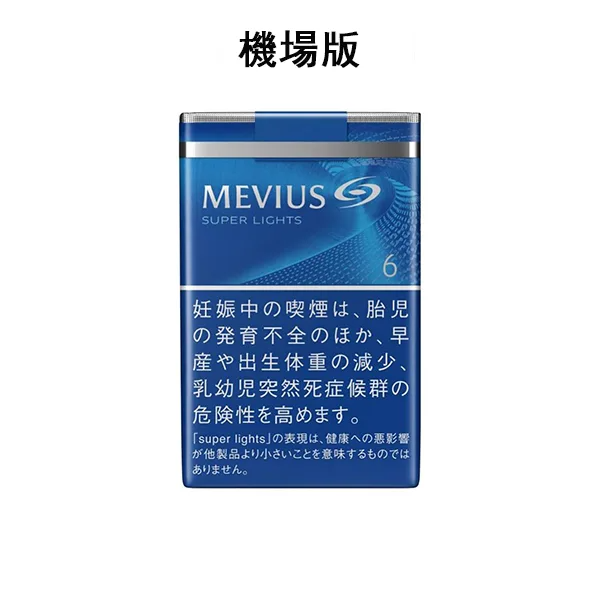 日本製造MEVIUS七星6毫克中淡香菸 軟盒/ 焦油6mg，尼古丁0.5mg JT_日本たばこ