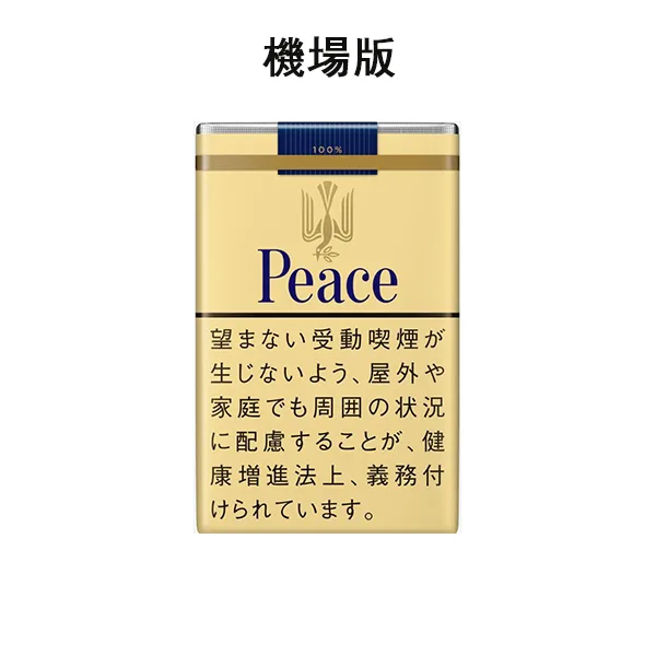 日本經典黃Peace和平香煙整條10包，售價為一條價格，每條10包，共200支香煙 / 焦油: 21mg 尼古丁: 1.9mg，7-11貨到付款