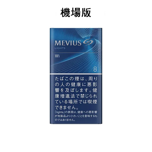 日本 MEVIUS香煙 柔和七星8號 长支硬盒10盒一條 / 焦油含量為8毫克，尼古丁含量為0.7毫克 JT_日本たばこ