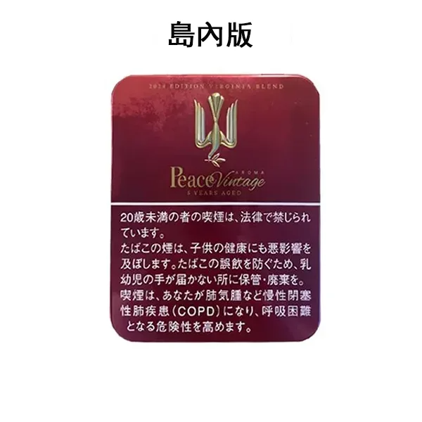 日本和平香菸 Peace 紅色鐵盒限量款售價為10盒價格，20隻裝/罐裝×10盒 / Peace香煙 焦油13mg・尼古丁0mg，7-11貨到付款